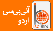 ibcurdu